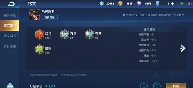 王者光彩:S15更新,這冷門弓手變下路一霸!網友:根柢沒法打! 遊戲 第5張-尋夢遊戲 王者光彩:S15更新,這冷門弓手變下路一霸!網友:根柢沒法打! 遊戲 第5張