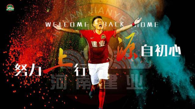 国内足球丨恒大塔利斯卡24号!王上源租借建业