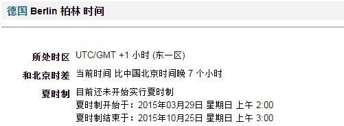 中国与德国时差我们该如何倒时差 雪花新闻 中国与德国时差我们该如何倒时差 雪花新闻