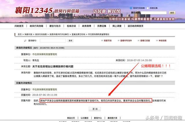 武汉为何无视业主呼声?又一城取消公摊精装收