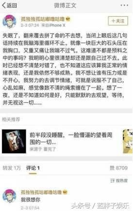 疑似PGone小号的发文,李小璐八字回复早有玄