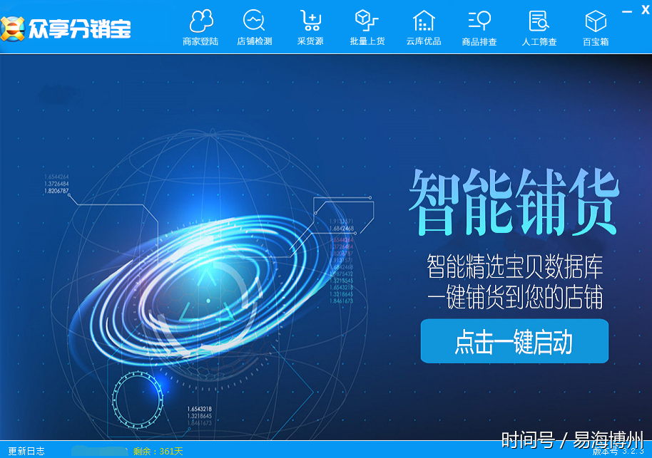 如何教学新手做网店分销模式月收入破万?众享