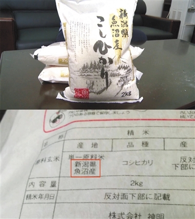 日本核污染地区食品流入电商平台 涉嫌商家达13000多家 日本核污染地区食品流入电商平台 涉嫌商家达13000多家