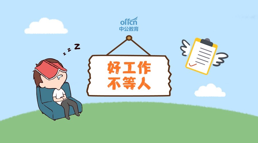 临汾农村信用社笔试技巧:金融知识点如何快速