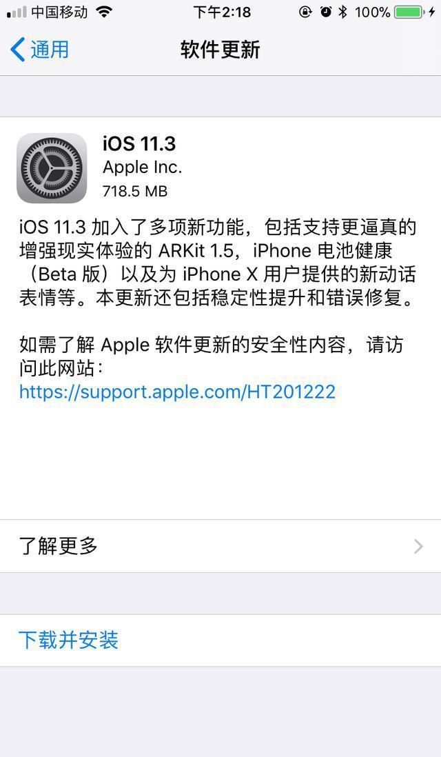 苹果系统发布最新版本,ios11.3正式推送,这次真