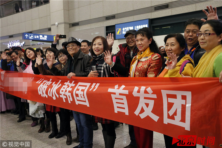 距离赴韩旅游线路停摆8个月之后，一个由32名游客组成的旅行团12月2日下午从北京首都机场启程赴韩。这是自今年3月以来，韩国迎来的第一个中国大陆旅行团。（北京青年报）