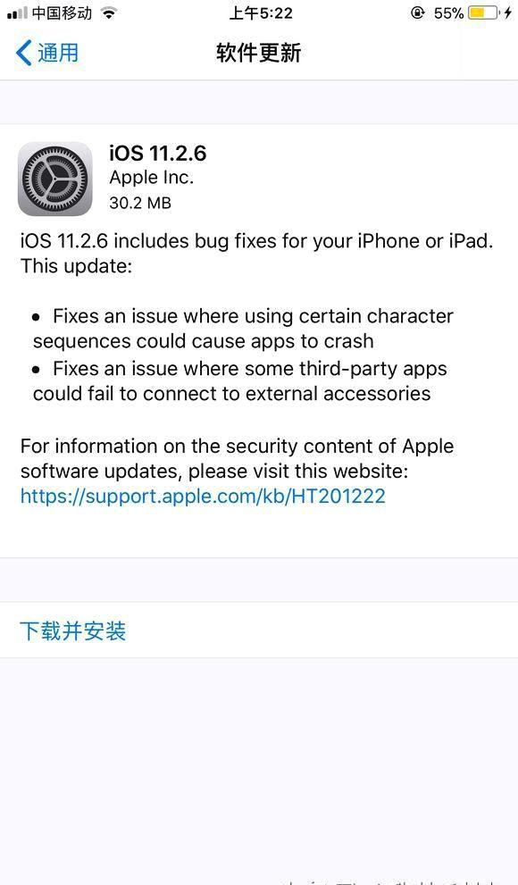 苹果紧急发布iOS11.2.6正式版,修复了特殊字符