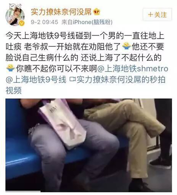 男子在上海地铁吐痰 怒怼制止者:你上海几套房