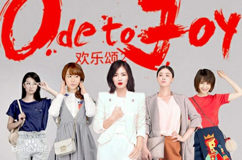 欢乐颂2大结局东方卫视网络直播视频在线观看