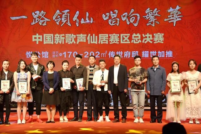 2018第三季《中国新歌声》仙居赛区总决赛举