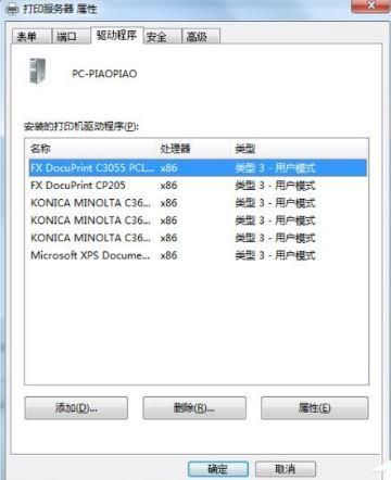 win7系统打印机显示脱机状态要怎么办