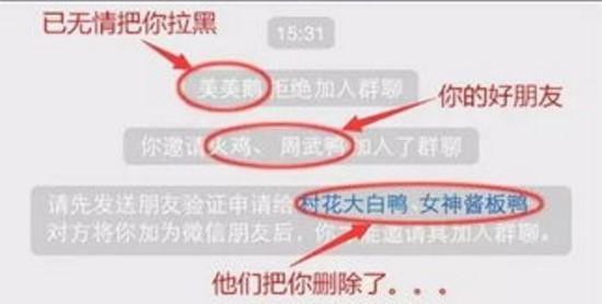 微信好友拉黑和删除的具体区别是什么?