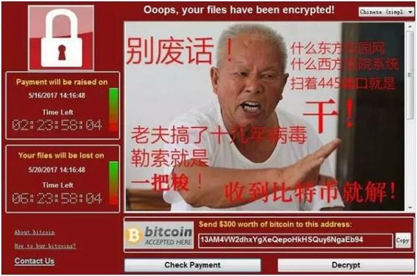 小编拿到了瘫痪全球的勒索病毒的最新版本,并点开了它