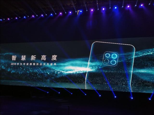 对标苹果 华为Mate 20 系列来解释余承东的稳