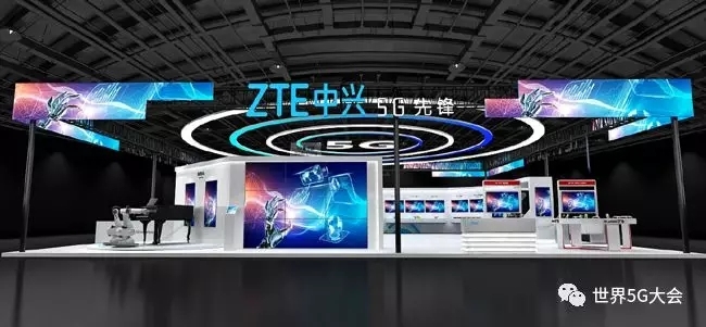 中兴通讯将亮相世界5g展览会