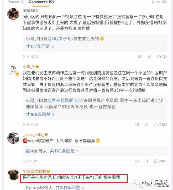 不仅如此，小妹翻看网友评论时还发现，法国斗牛犬在杭州应该处于禁养状态。