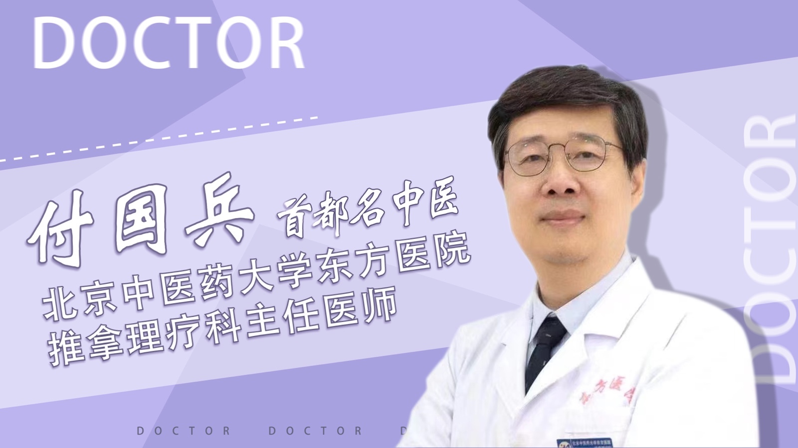 88岁“工作狂”院士的另类养生方法！《活过100岁》为您揭秘_北京时间