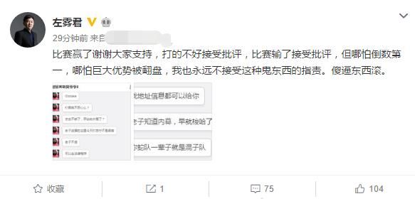 网友怀疑snake打假赛,左雾发声与其互怼,网友
