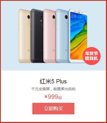 提前剧透,小米商城年货节看点多多!