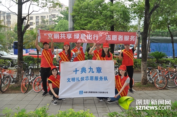 中建七局建装南方分公司开展志愿者服务 呼吁