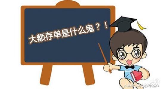 什么是大额存单?大额存单和定期存款有什么区