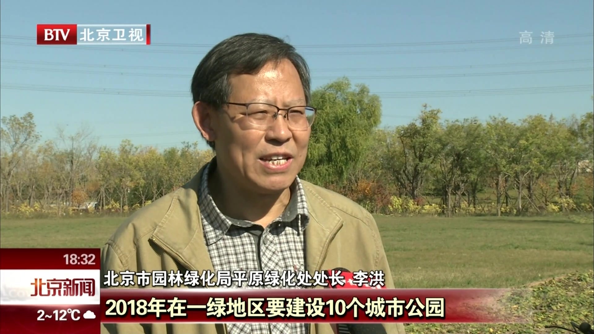 北京绿隔地区新建18处公园 为首都戴上“绿色项链” 北京绿隔地区新建18处公园 为首都戴上“绿色项链”