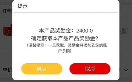 拆红包、猜奇偶 智谷享购商城涉嫌以产品升级