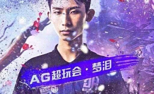 王者荣耀:KPL选手身价排名,梦泪第三,第一或将