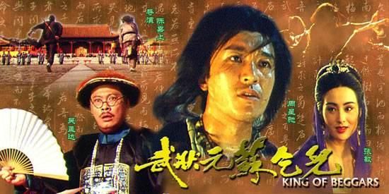 26年前的这部电影,周星驰同学李健仁首次出演
