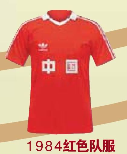 中国足球队球衣盘点,有些像黑社会,有些像黄毛