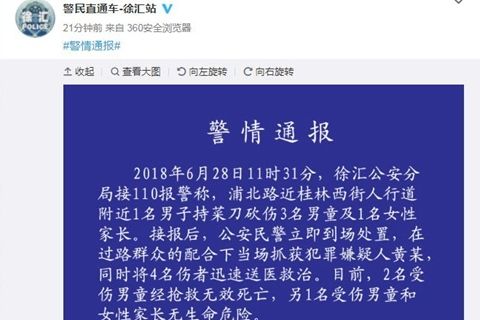 上海一男子当街砍人致2名男童死亡 嫌犯称为报
