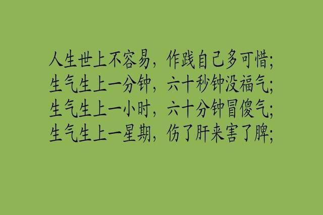 莫生气简谱_莫生气手机壁纸