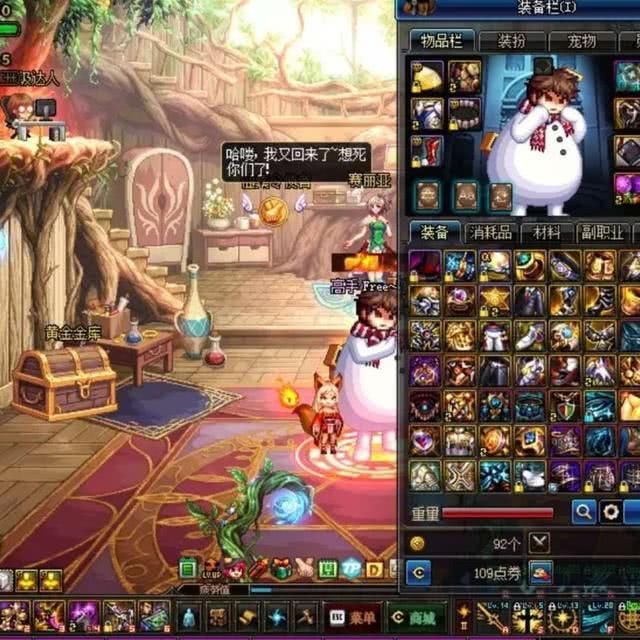 dnf只有大奶才有的装备被人骂成是混子,网友:你