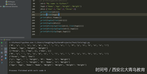 Python帮助和数据类型转换