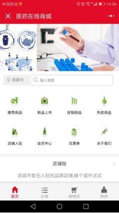微信小程序可行性分析报告