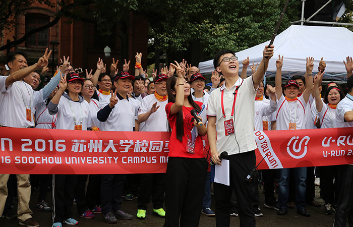U-run2016苏州大学校园马拉松精彩瞬间