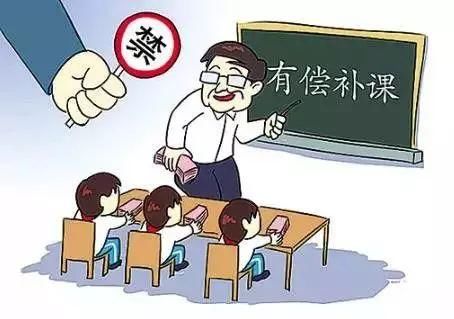 严禁在职中小学教师暑期有偿补课,违规者将追