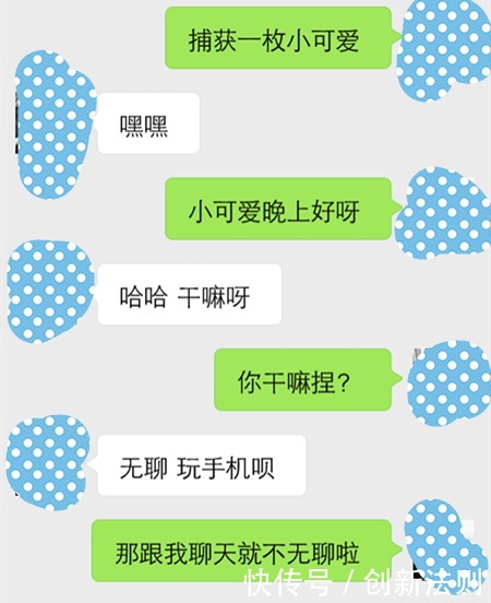 和陌生女孩聊天开场白,这样和妹子聊天开场效