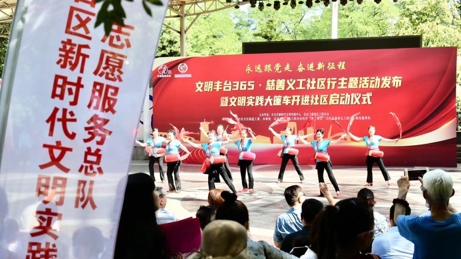 启动!北京20家志愿服务团队将送百场志愿服务进社区 启动!北京20家志愿服务团队将送百场志愿服务进社区