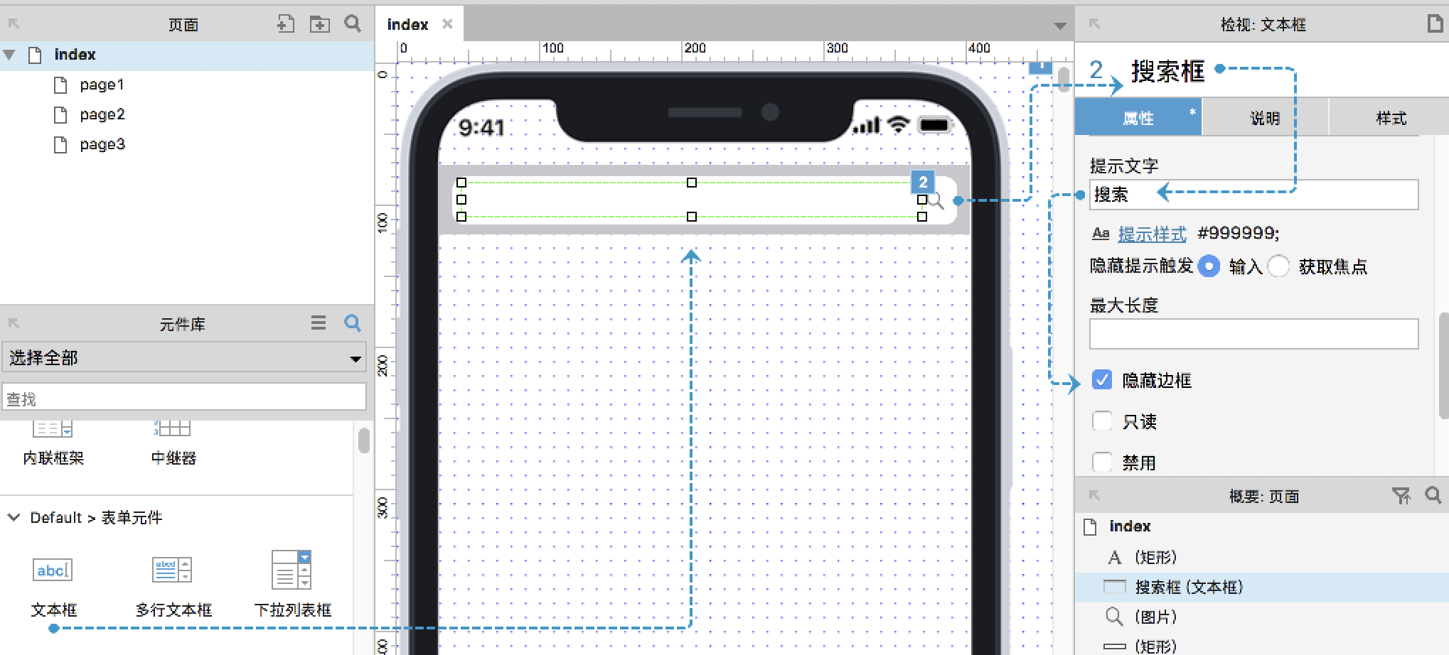 玩转Axure:如何实现搜索框联想词效果