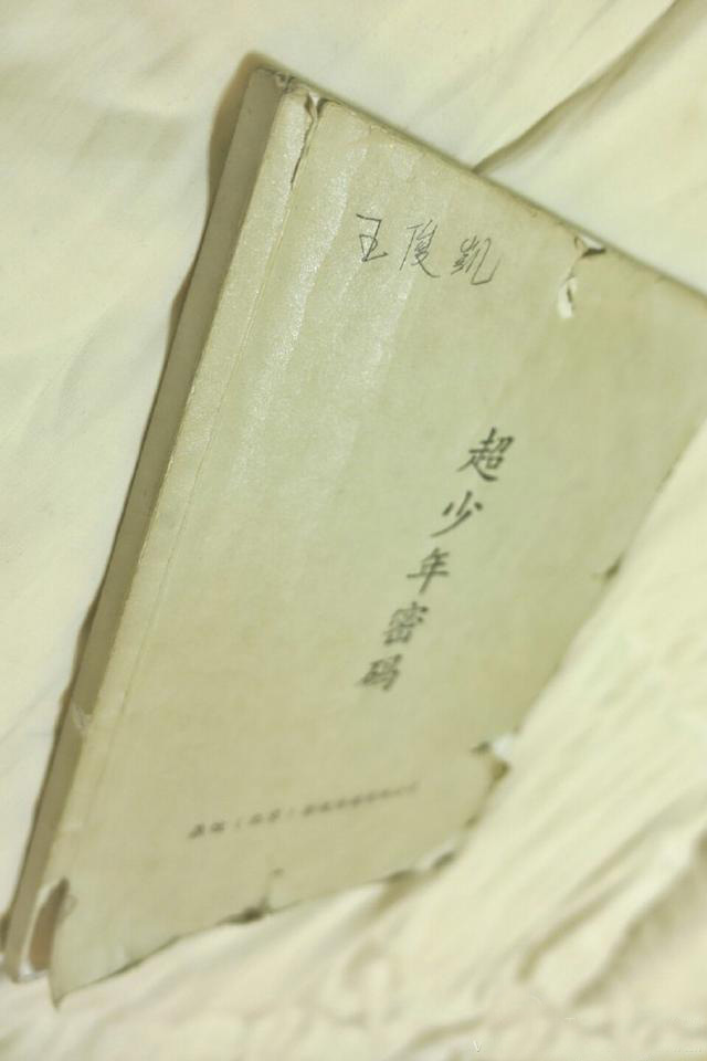 王俊凯主演新剧杀青，剧本磨破皮