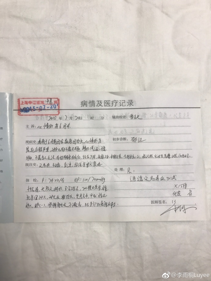 一文读懂薛之谦风波 李雨桐公布录音:他骗我怀孕(2)