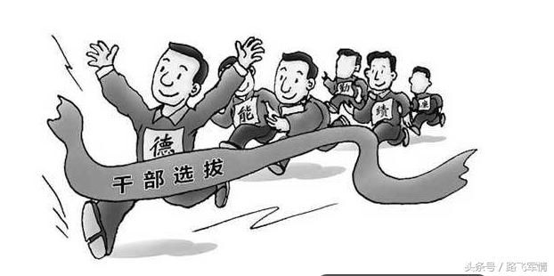 解读:我国的副部级是什么级别?军队中只有这