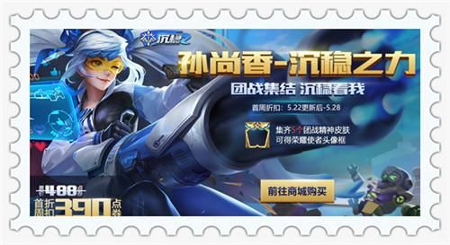 王者荣耀:孙尚香新皮肤沉稳之力,玩家吐槽:应该