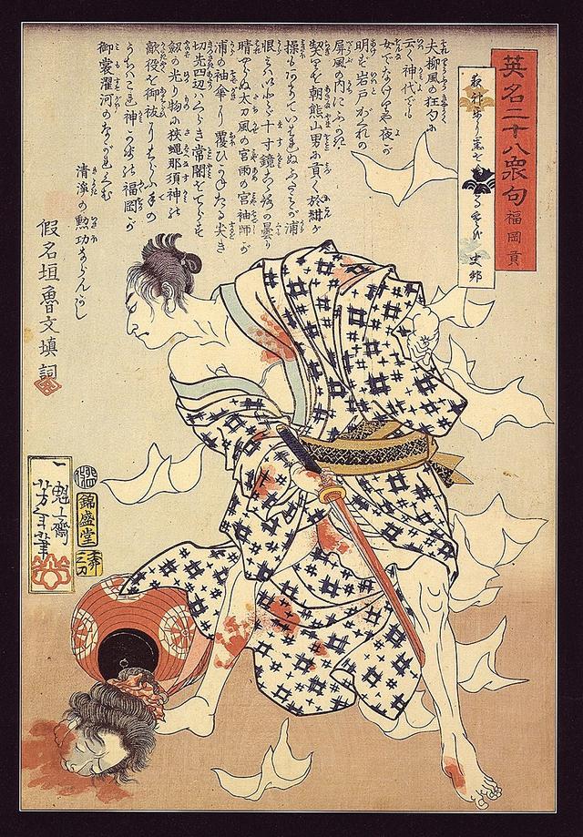 重口味浮世绘: 奇特岛国日本的恶之花