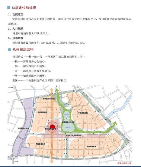 禄口街道行政区划图图片