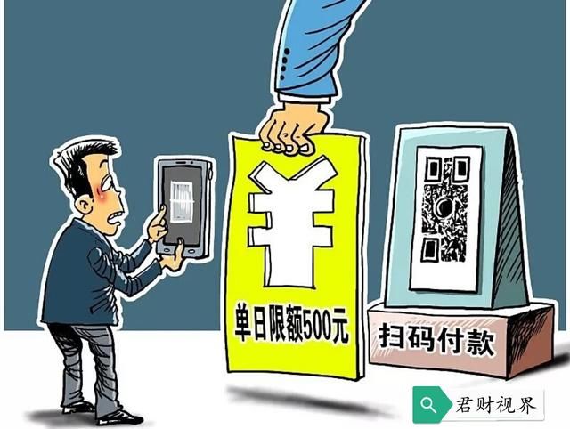 4月新规微信支付宝扫码限额500,为什么还能支