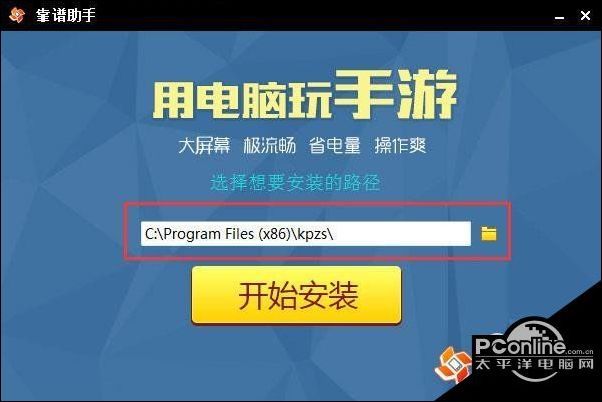 堡垒之夜手机版游戏电脑版下载 PC端下载安装