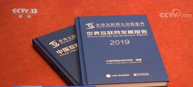 第六届世界互联网大会在乌镇召开(图2) 第六届世界互联网大会在乌镇召开(图2)