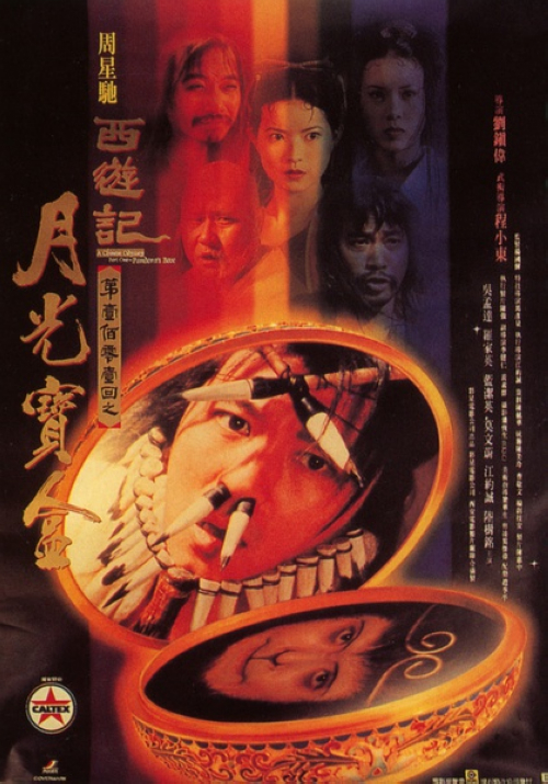 《大话西游：月光宝盒》：孙悟空（周星驰）护送唐三藏（罗家英）去西天取经路上，与牛魔王合谋欲杀害唐三藏，并偷走了月光宝盒，此举使观音萌生将其铲除心思，经唐三藏请求，孙悟空被判五百年后重新投胎做人赎其罪孽。五百年后孙悟空化身强盗头头至尊宝。当遇见预谋吃唐僧肉的妖怪姐妹蜘蛛精春三十娘（蓝洁瑛）和白骨精白晶晶（莫文蔚）时，因为五百年前孙悟空曾与白晶晶有过一段恋情，至尊宝与她一见钟情，但因菩提老祖将二人妖怪身份相告，至尊宝仍带领众强盗开始与二妖展开周旋，过程中，白晶晶为救至尊宝打伤春三十娘，自己也中毒受伤，为了救白晶晶，至尊宝去找春三十娘，遭白晶晶误会，绝望自杀，至尊宝开始用月光宝盒以期使时光倒流。